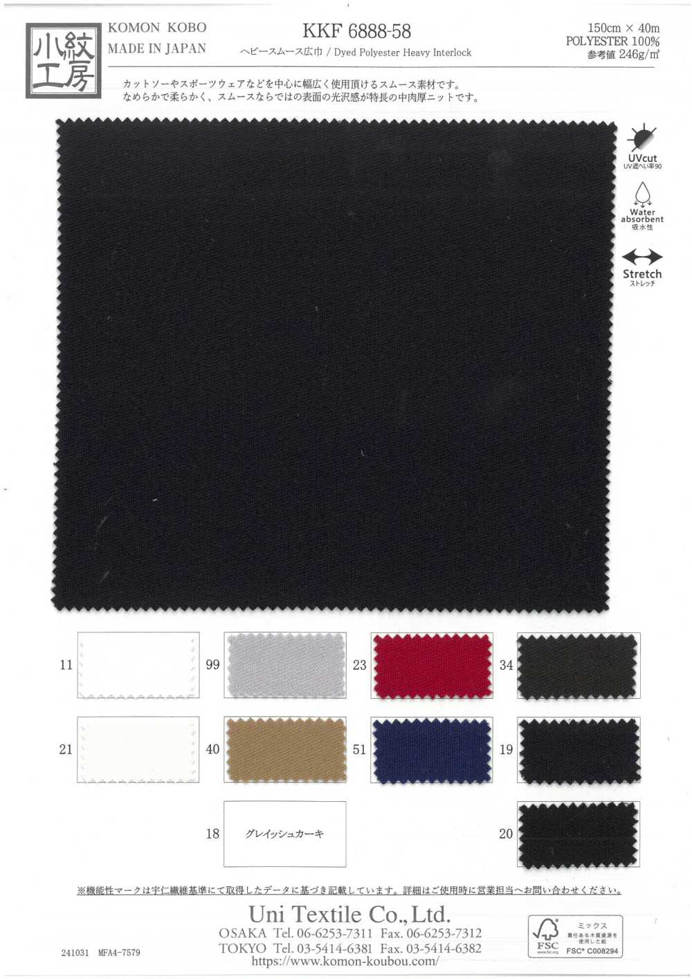 KKF6888-58 Tejido De Punto Interlock Circular Pesado De Ancho Amplio[Fabrica Textil] Uni Textile(Estudio Komon)