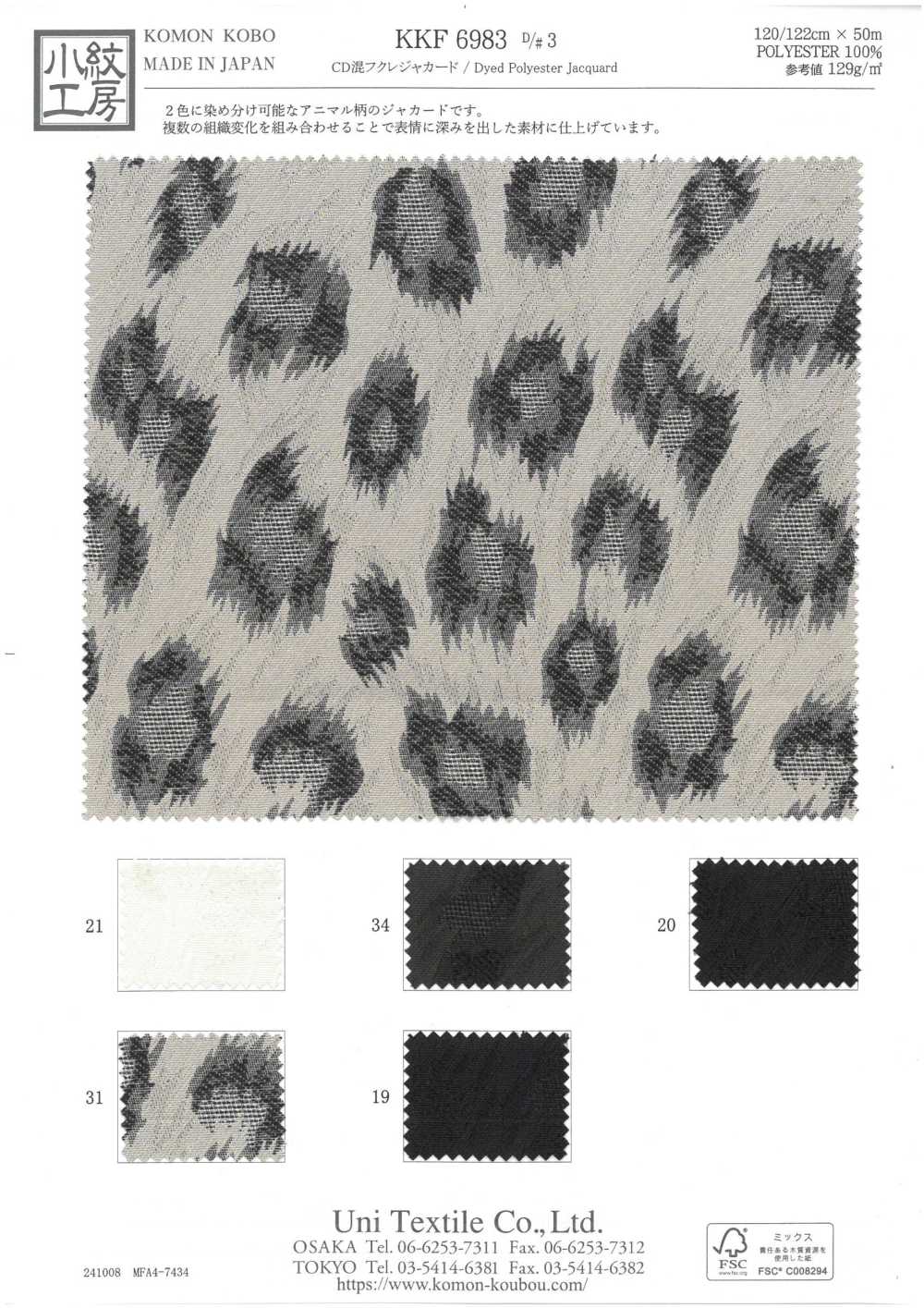 KKF6983-D3 CD Mixto Fukare Jacquard[Fabrica Textil] Uni Textile(Estudio Komon)