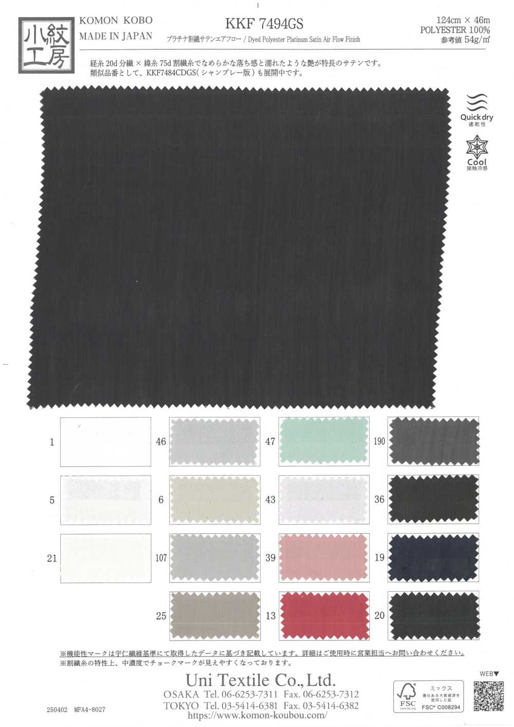 KKF7494GS Flujo De Aire Satinado Dividido Platino[Fabrica Textil] Uni Textile(Estudio Komon)
