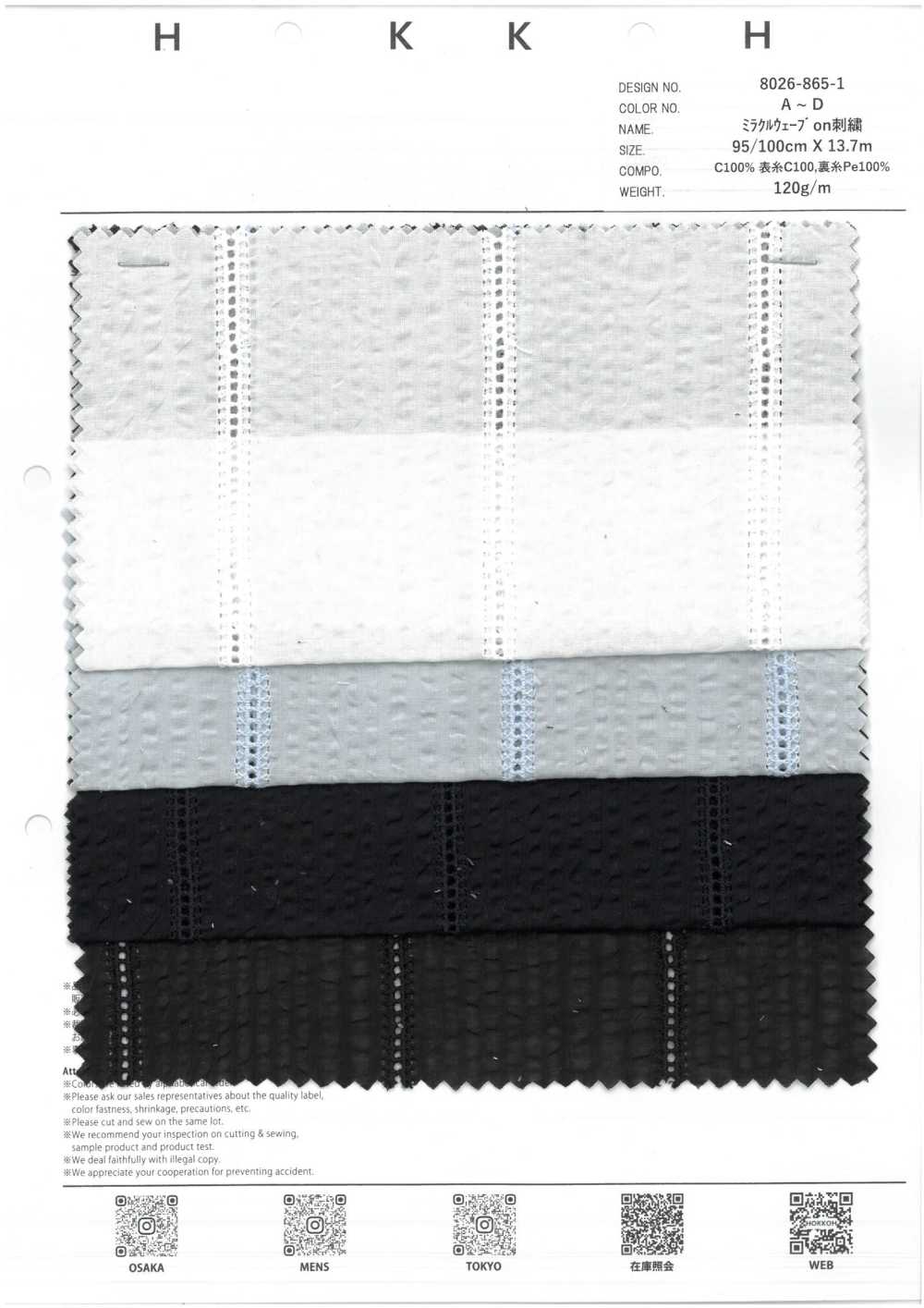 8026-865-1 Ola Milagrosa Sobre Rayas Bordadas[Fabrica Textil] HOKKOH