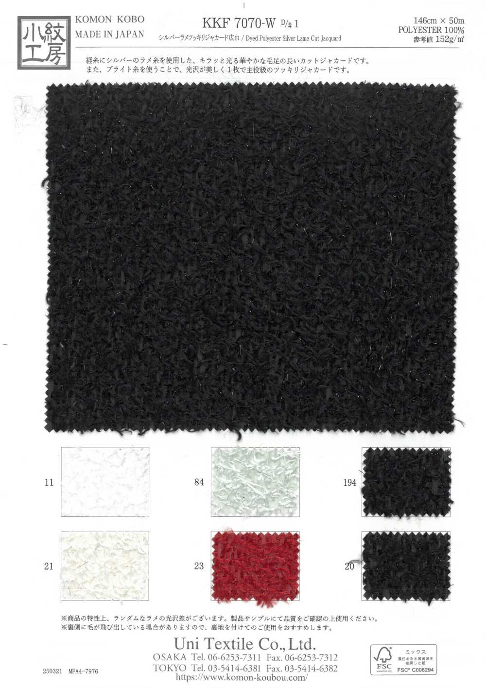 KKF7070-W-D1 Jacquard De Ancho Amplio Con Purpurina Plateada[Fabrica Textil] Uni Textile(Estudio Komon)