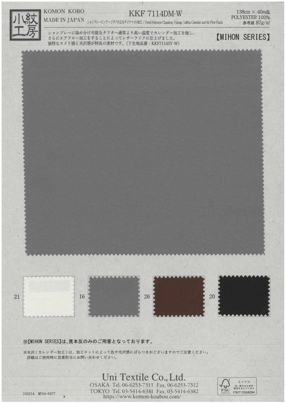 KKF7114DM-W Tafetán Chambray Vintage De Ancho Amplio Con Procesamiento Dinamita[Fabrica Textil] Uni Textile(Estudio Komon)