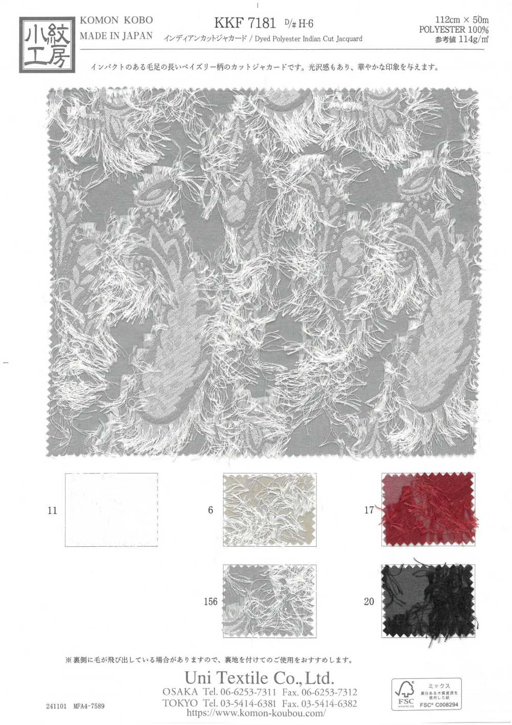 KKF7181-DH-6 Jacquard De Corte Indio[Fabrica Textil] Uni Textile(Estudio Komon)