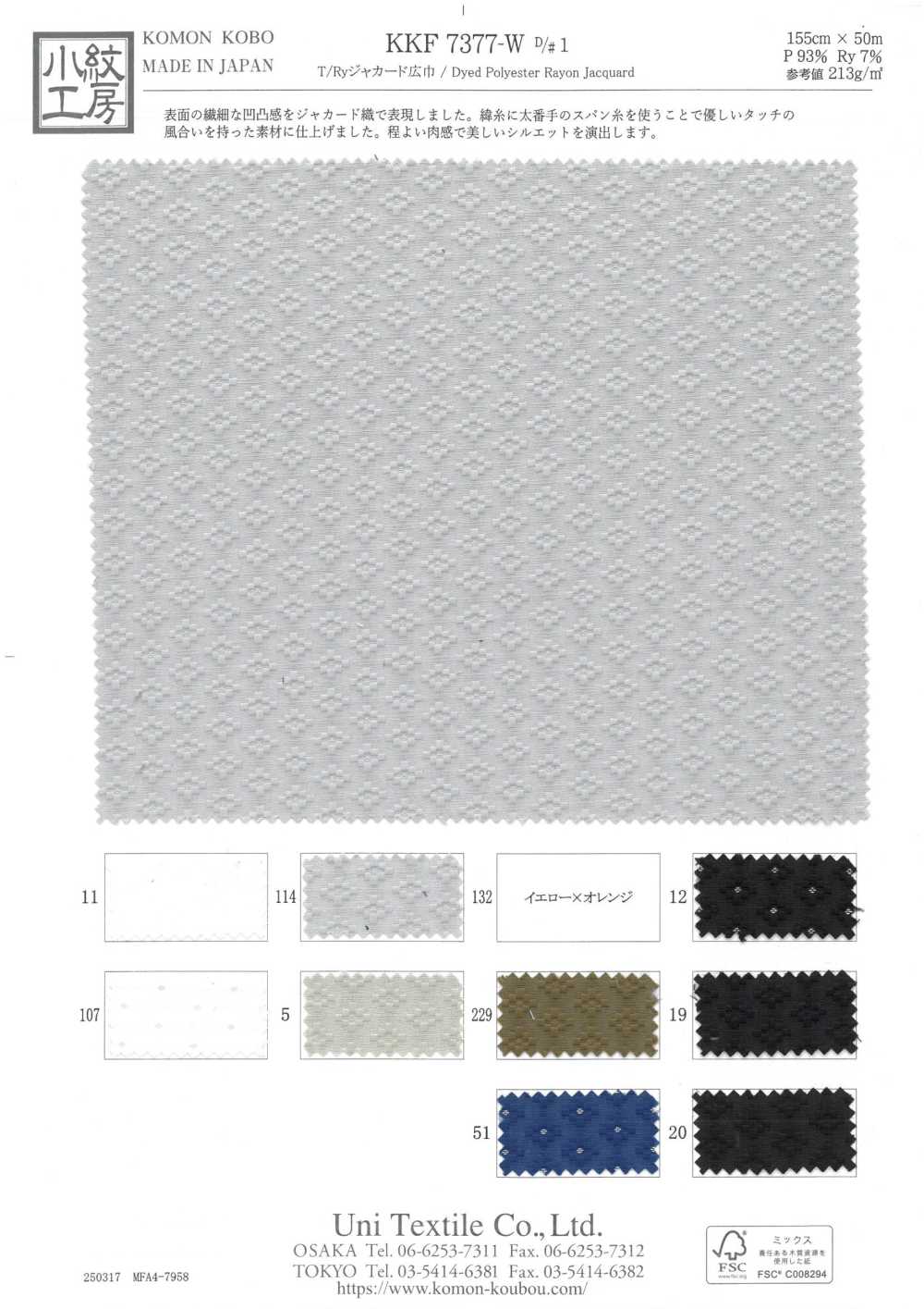 KKF7377-W-D1 T/Ry Jacquard Ancho Ancho[Fabrica Textil] Uni Textile(Estudio Komon)