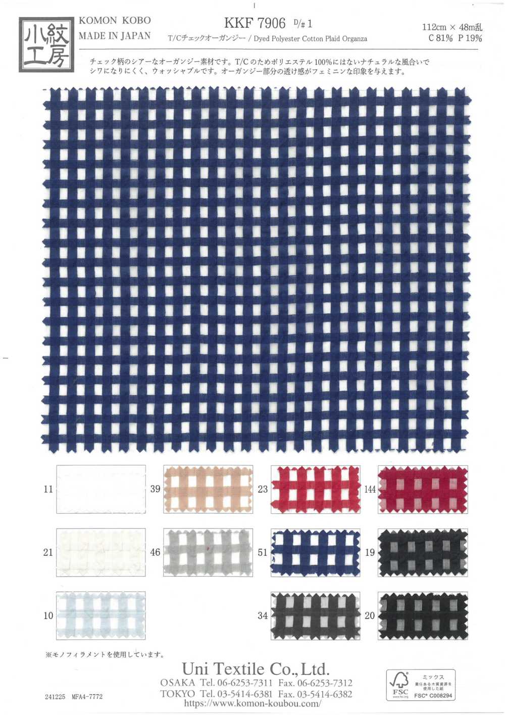 KKF7906-D1 Organza Con Verificación T/C[Fabrica Textil] Uni Textile(Estudio Komon)