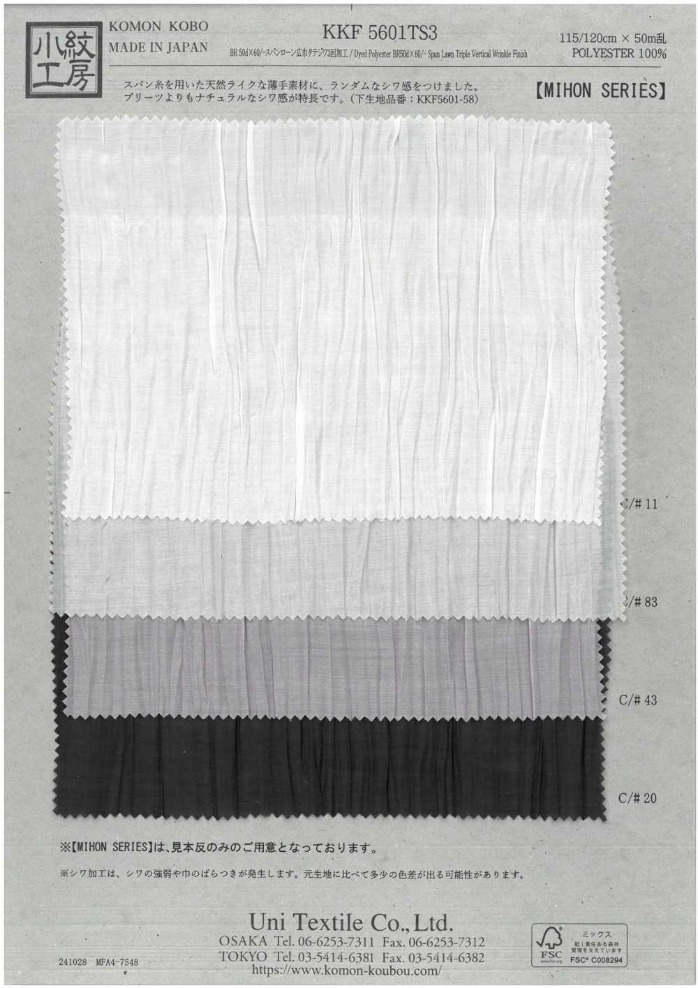 KKF5601TS3 BR 50d×60/ Procesamiento De Césped Hilado De Ancho Amplio 3 Veces[Fabrica Textil] Uni Textile(Estudio Komon)