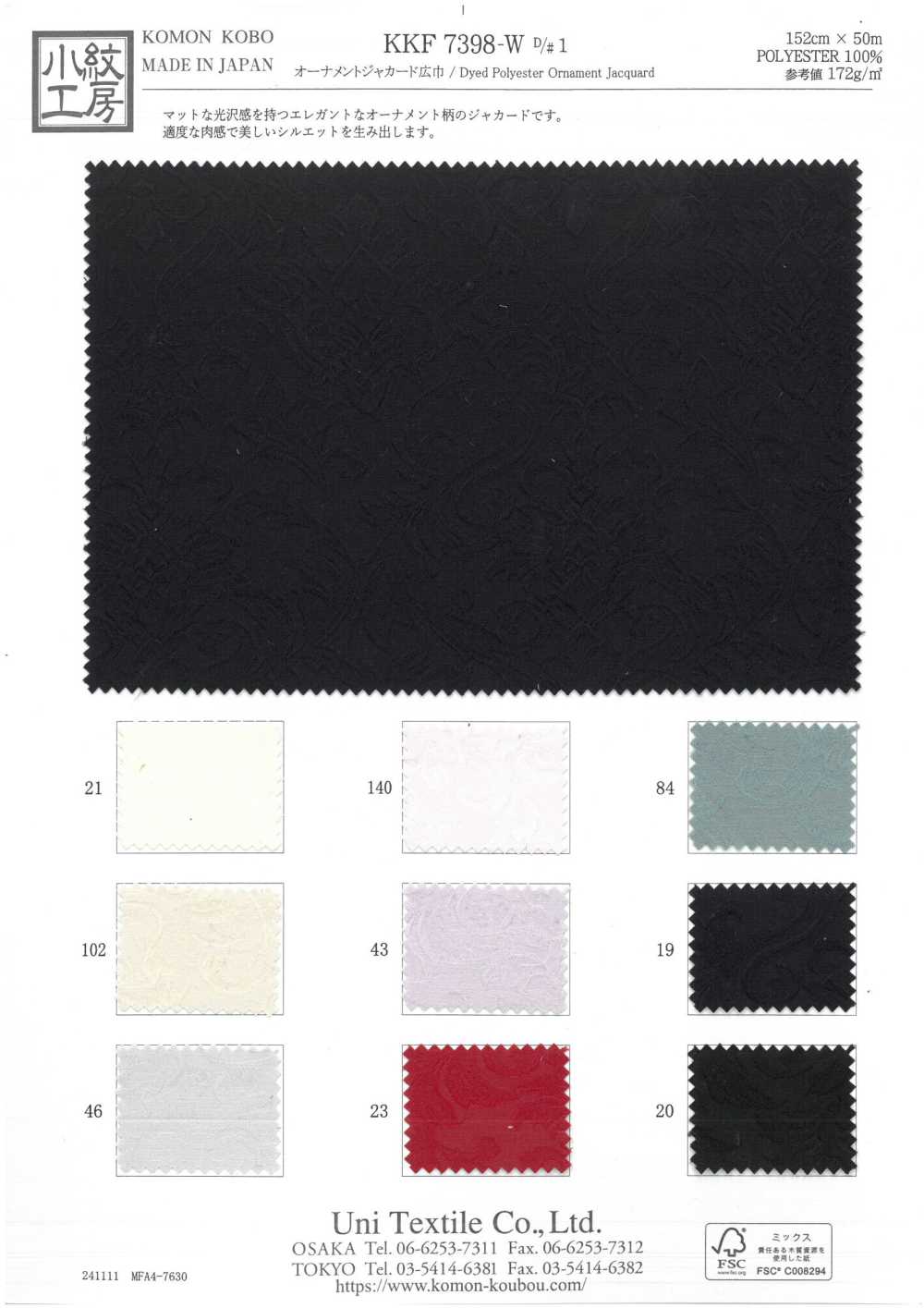 KKF7398-W-D1 Adorno Jacquard Ancho Ancho[Fabrica Textil] Uni Textile(Estudio Komon)
