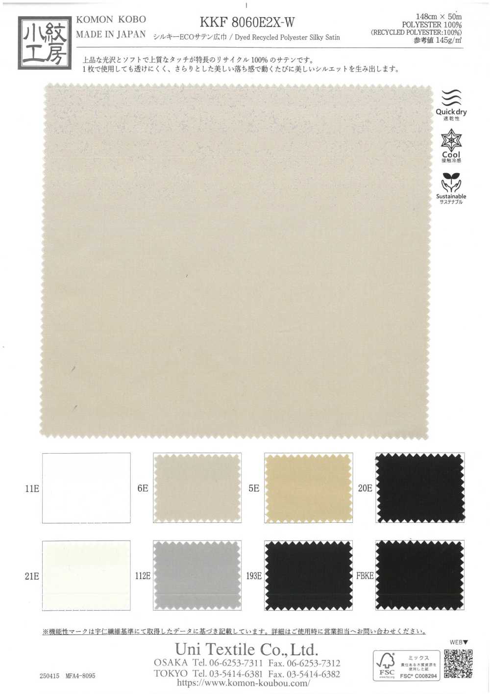 KKF8060E2X-W Satén Sedoso ECO De Gran Ancho[Fabrica Textil] Uni Textile(Estudio Komon)