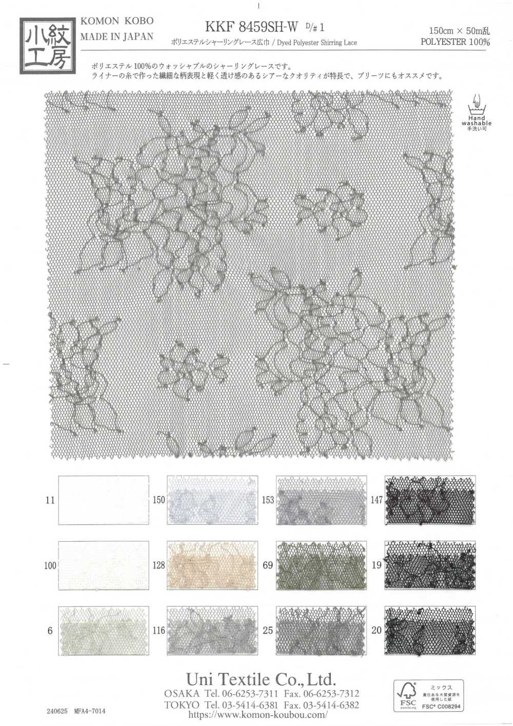 KKF8459SH-W-D1 Encaje Fruncido De Poliéster De Ancho Amplio[Fabrica Textil] Uni Textile(Estudio Komon)