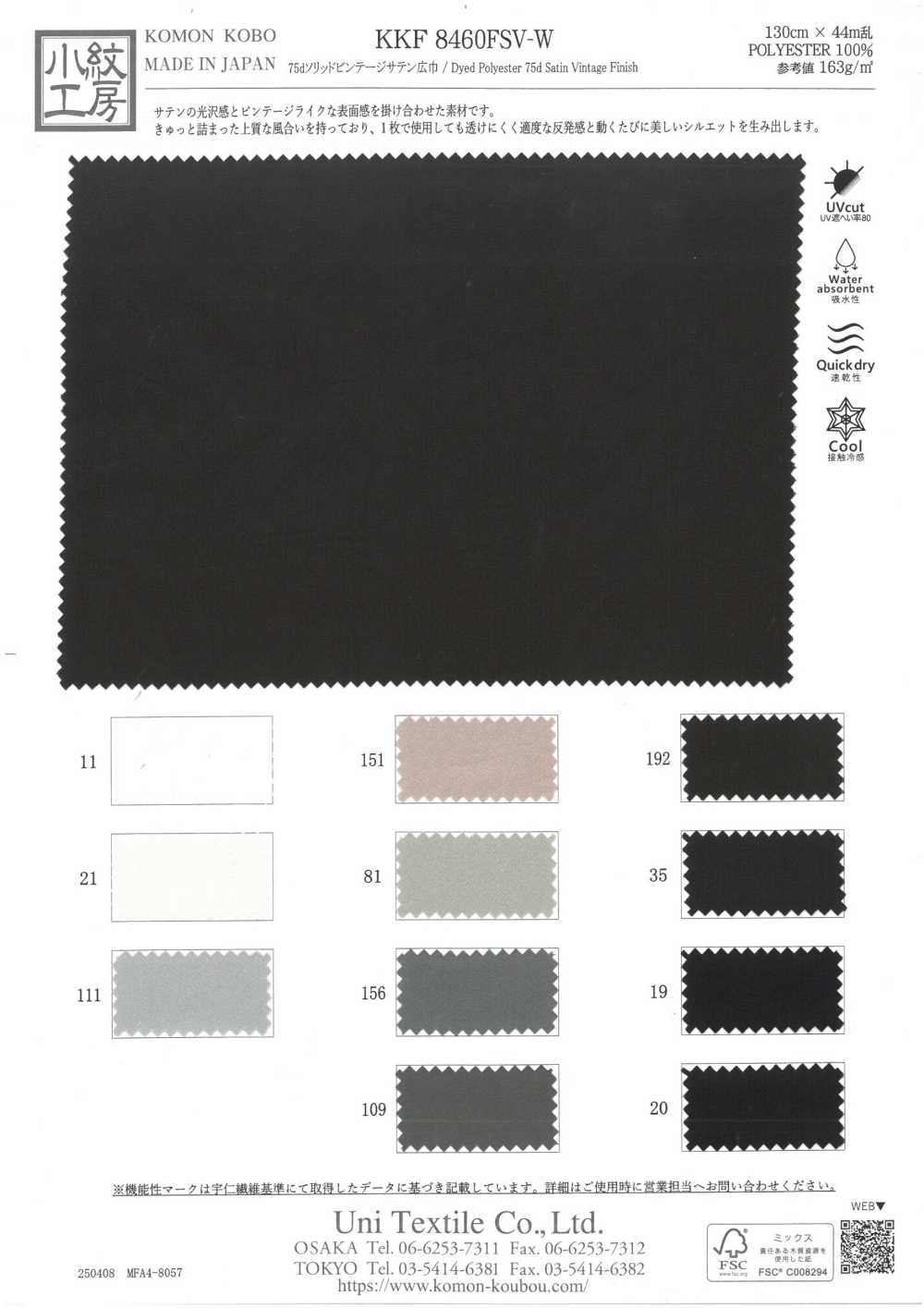 KKF8460FSV-W Satén Vintage Sólido De 75d De Ancho Ancho[Fabrica Textil] Uni Textile(Estudio Komon)