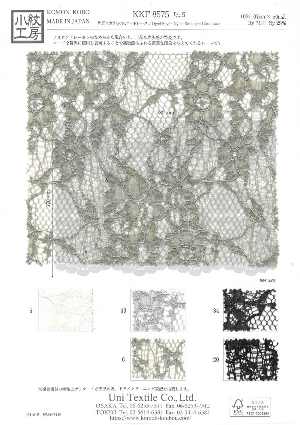 KKF8575-D5 Cordón De Encaje Scala Ny/Ry De Una Oreja[Fabrica Textil] Uni Textile(Estudio Komon)