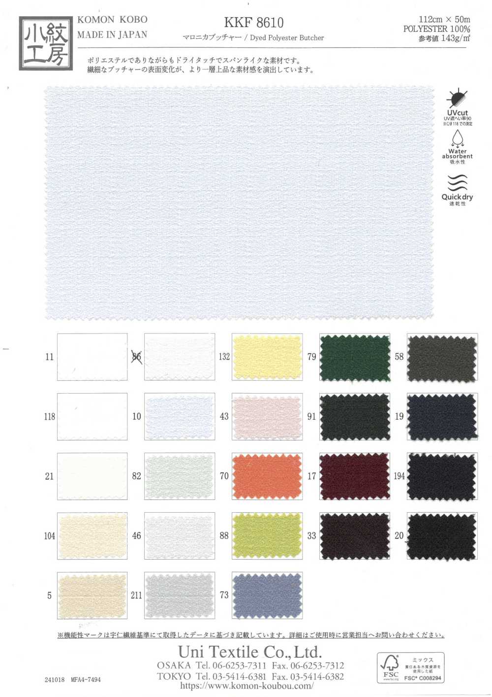 KKF8610 Carnicero Maronica[Fabrica Textil] Uni Textile(Estudio Komon)