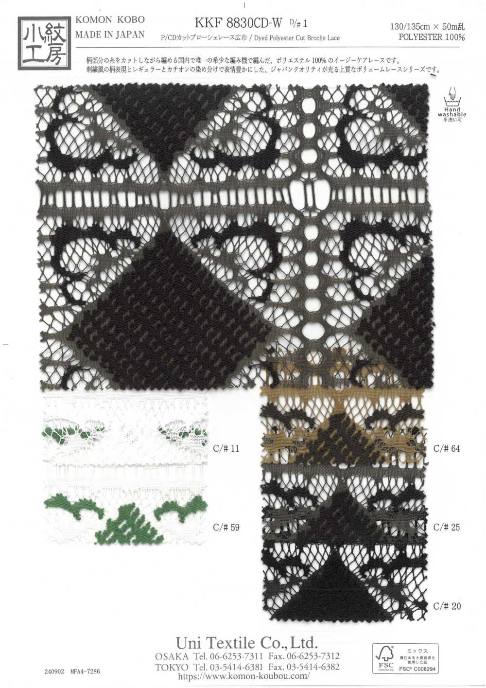 KKF8830CD-W-D1 P/CD Corte Proche Encaje Ancho[Fabrica Textil] Uni Textile(Estudio Komon)
