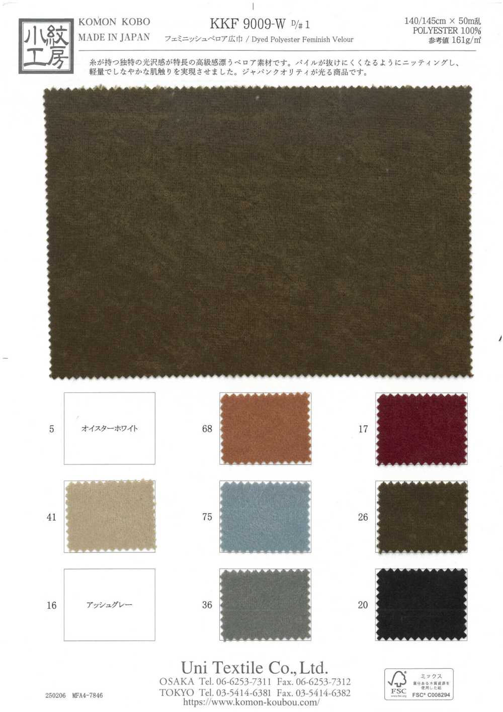 KKF9009-W-D1 Terciopelo Femenino De Ancho Amplio[Fabrica Textil] Uni Textile(Estudio Komon)