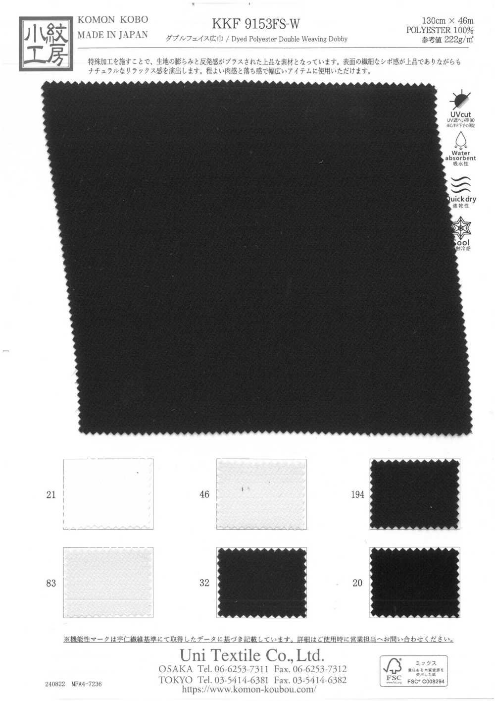 KKF9153FS-W Ancho De Doble Cara[Fabrica Textil] Uni Textile(Estudio Komon)