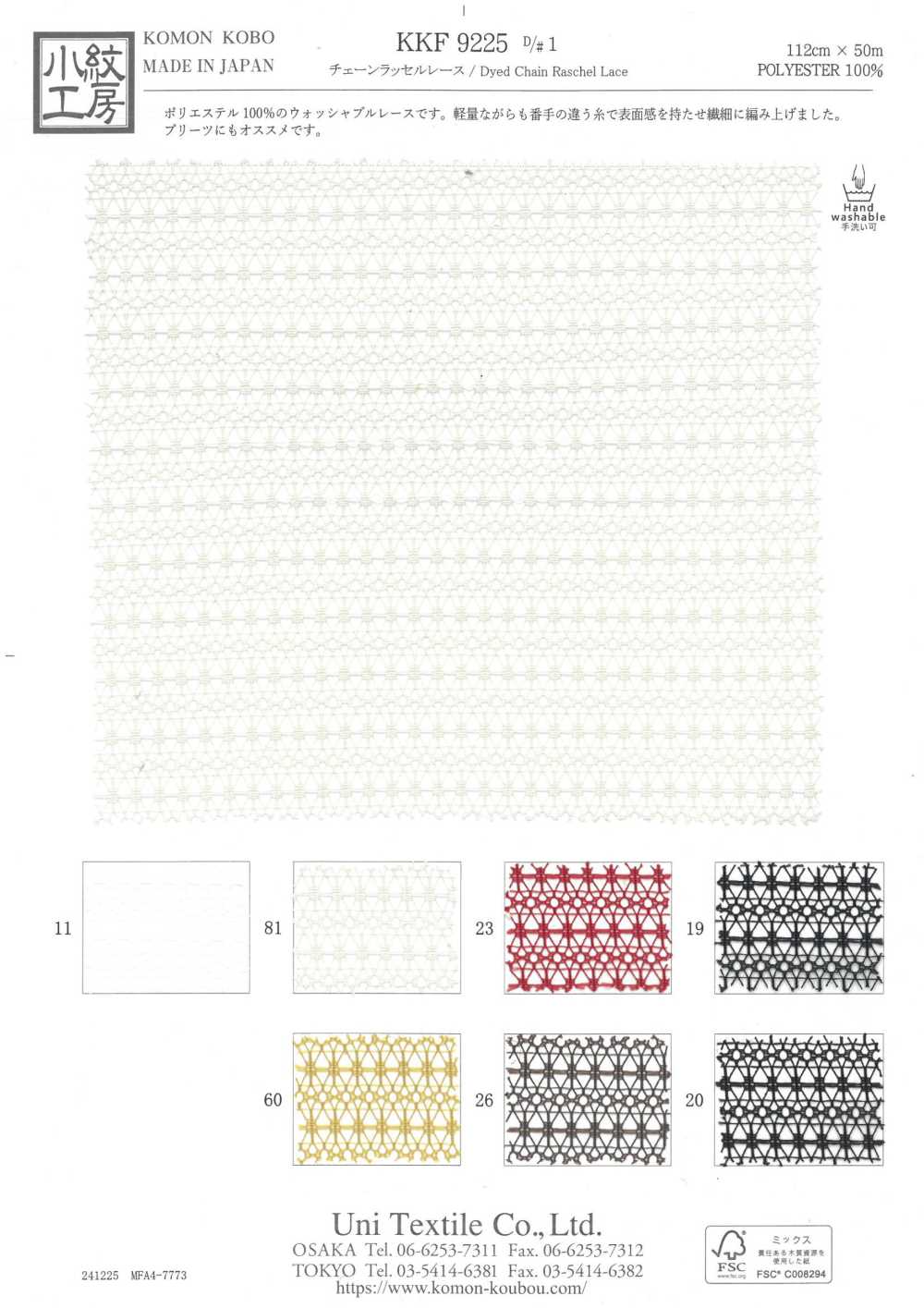 KKF9225-D1 Cadena De Encaje Raschel[Fabrica Textil] Uni Textile(Estudio Komon)