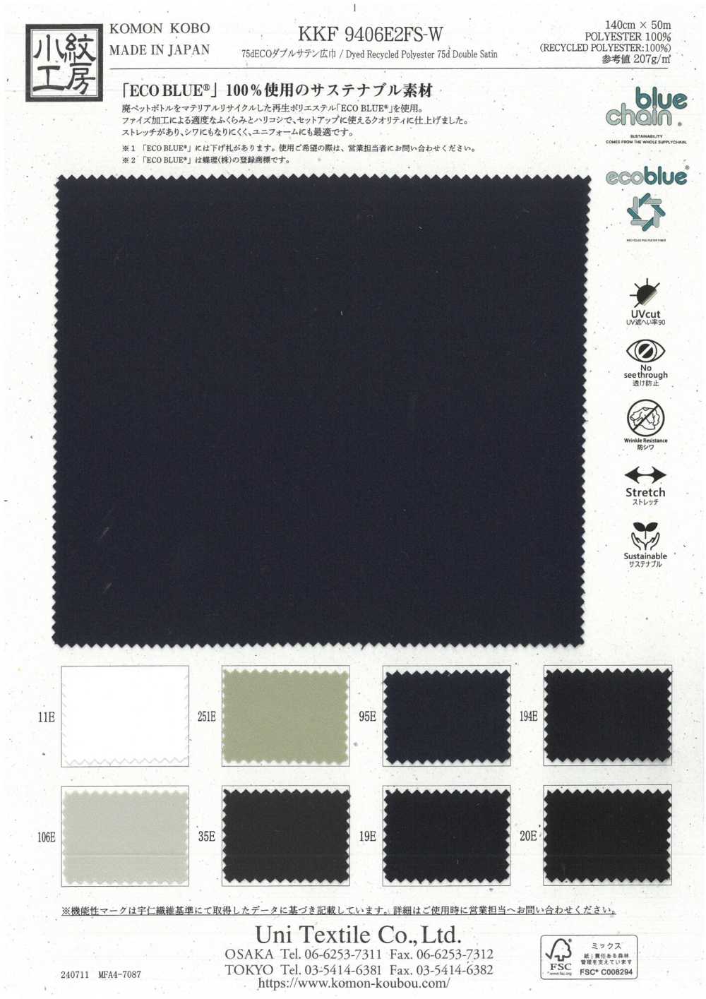 KKF9406E2FS-W Satén Doble ECO De 75d De Ancho Ancho[Fabrica Textil] Uni Textile(Estudio Komon)