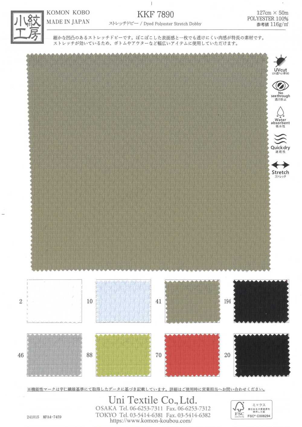KKF7890 Dobby Estirado[Fabrica Textil] Uni Textile(Estudio Komon)