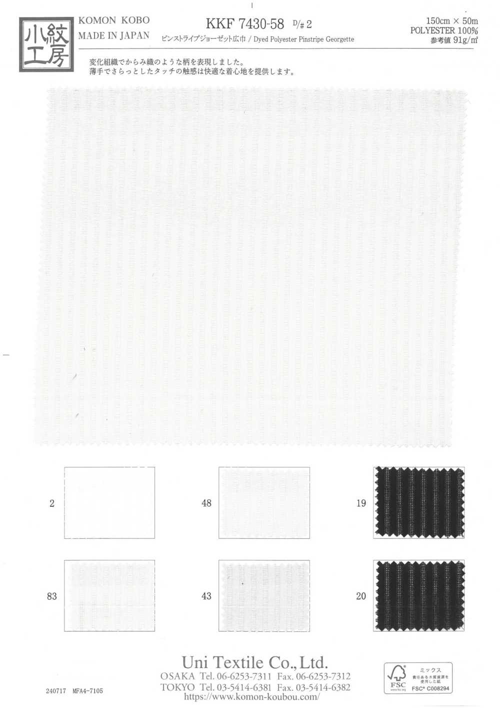 KKF7430-58-D2 Georgette De Raya Diplomática De Ancho Amplio[Fabrica Textil] Uni Textile(Estudio Komon)