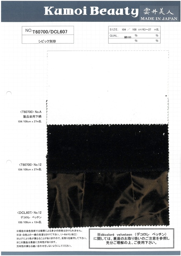 T60700 Decorore Becchin[Fabrica Textil] Kumoi Beauty