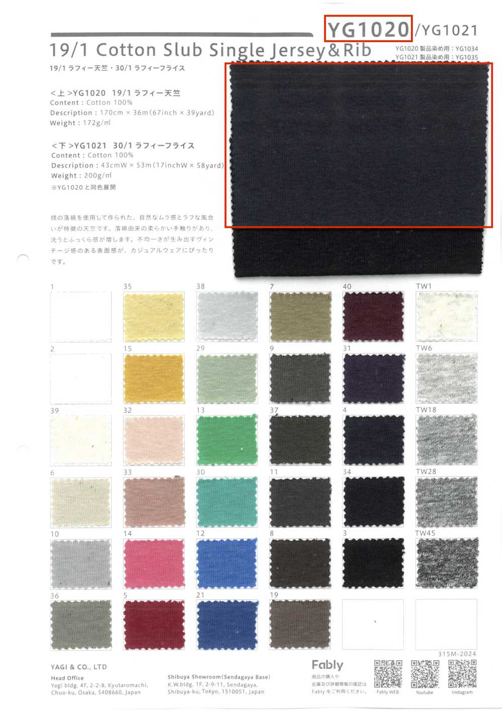 YG1020 Camiseta Raffi 19/1[Fabrica Textil] YAGI