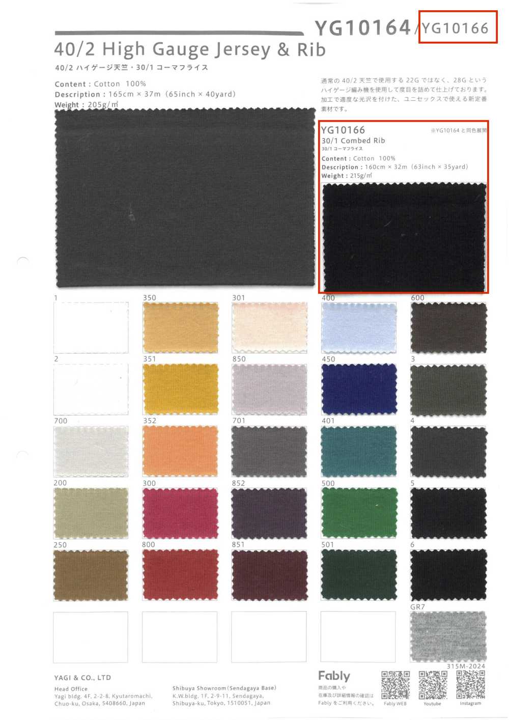 YG10166 Costilla Circular De Fresado Peinada 30/1[Fabrica Textil] YAGI