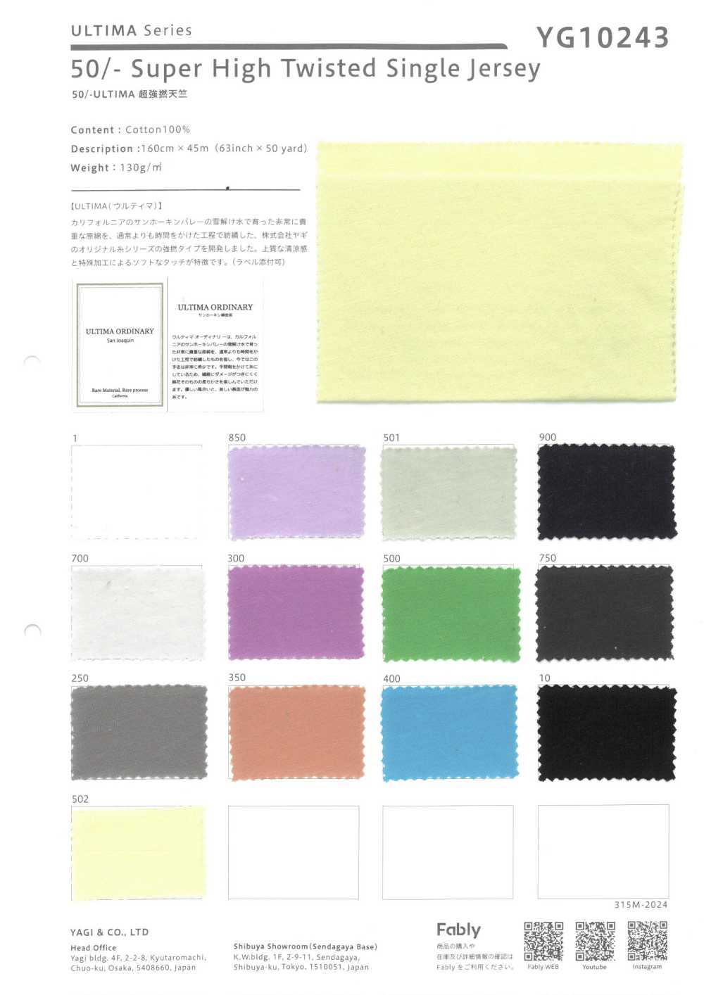 YG10243 Jersey De Giro Superfuerte ULTIMA De 50/-[Fabrica Textil] YAGI