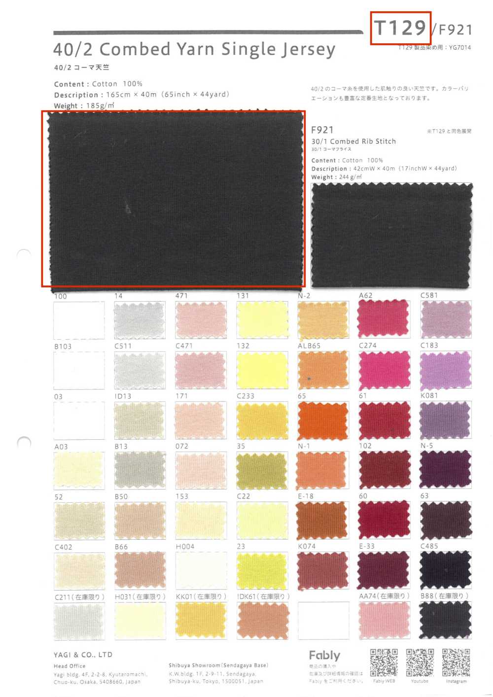 T129 Jersey Peinado 40/2[Fabrica Textil] YAGI