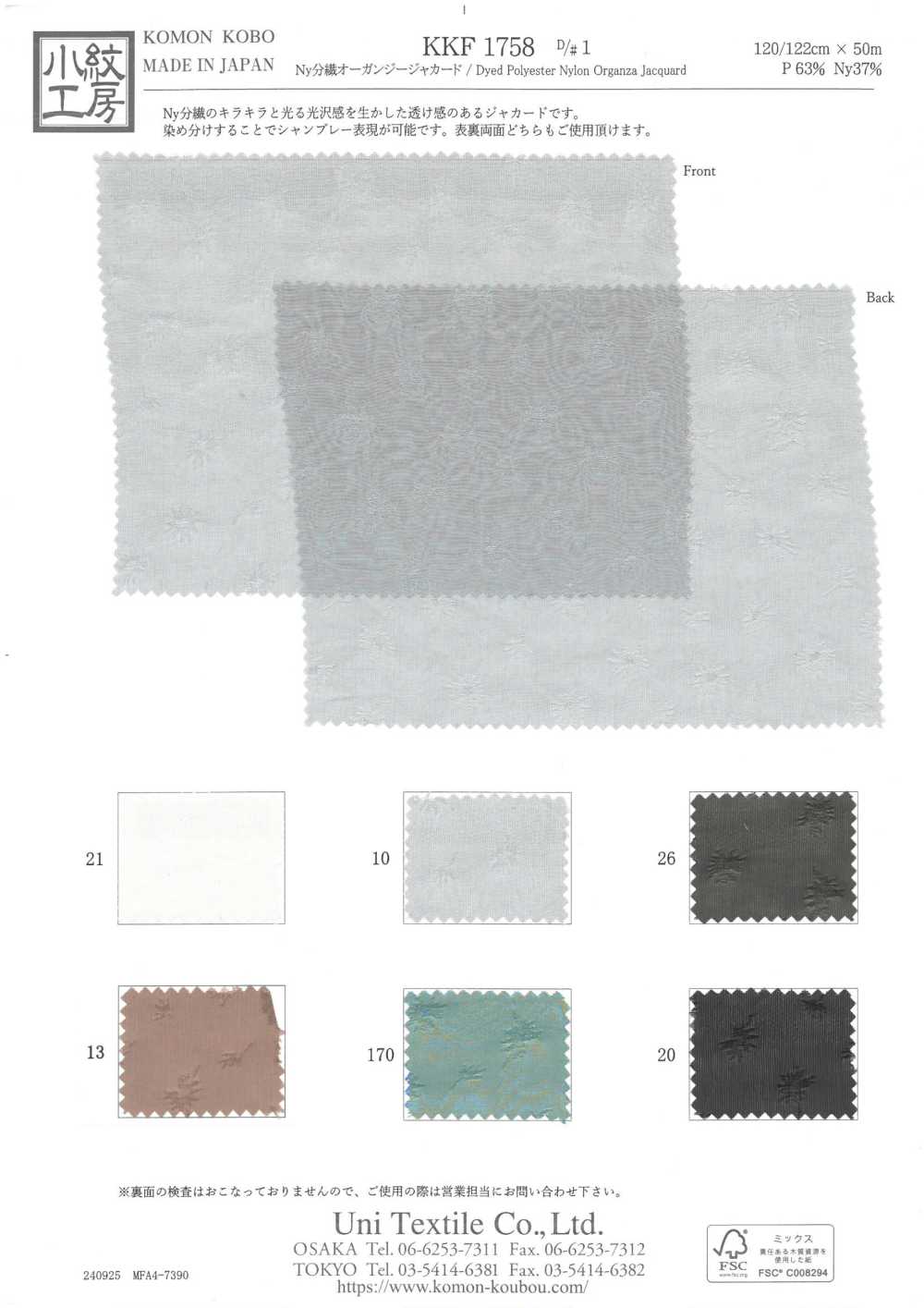 KKF1758-D1 Jacquard De Organza Separado De Nueva York[Fabrica Textil] Uni Textile(Estudio Komon)