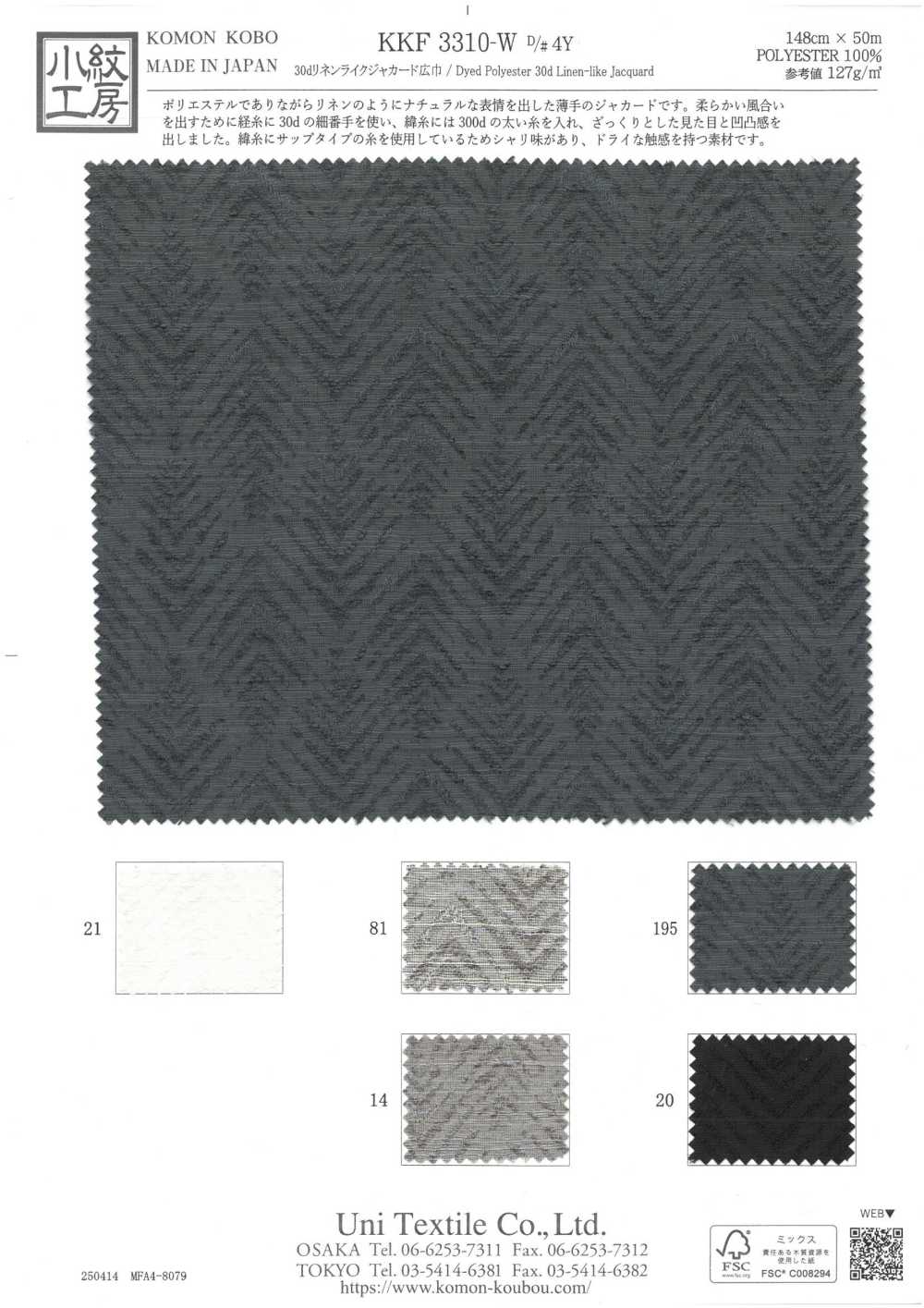 KKF3310-W-D4Y Jacquard Tipo Lino De 30d De Ancho[Fabrica Textil] Uni Textile(Estudio Komon)
