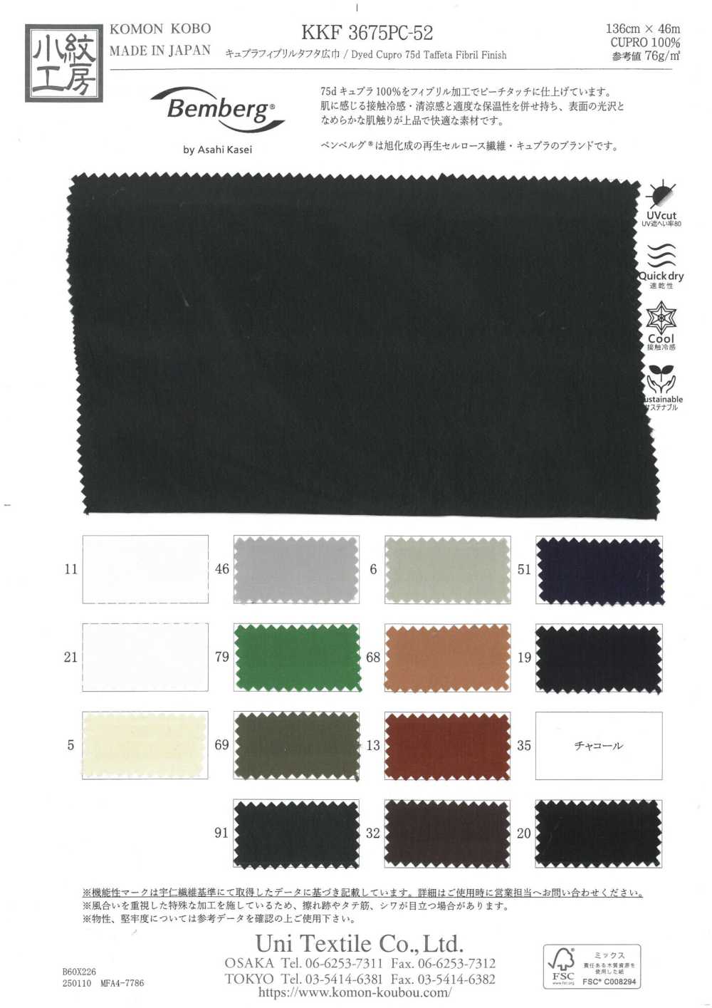 KKF3675-PC-52 Tafetán De Fibrilla De Cupro De Ancho Amplio[Fabrica Textil] Uni Textile(Estudio Komon)