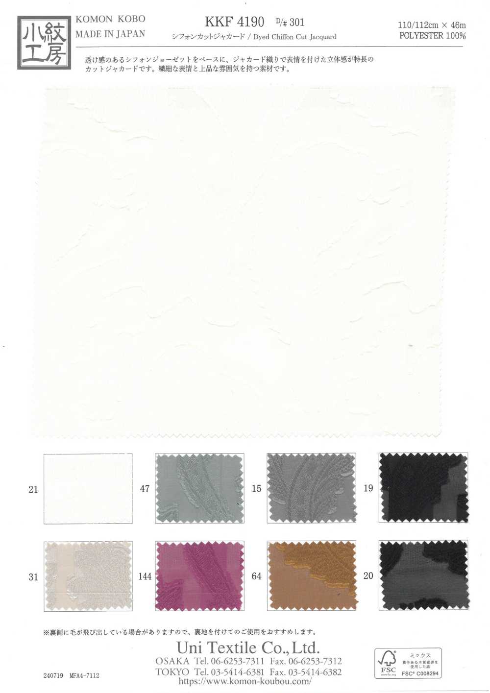 KKF4190-D301 Jacquard De Corte De Gasa[Fabrica Textil] Uni Textile(Estudio Komon)