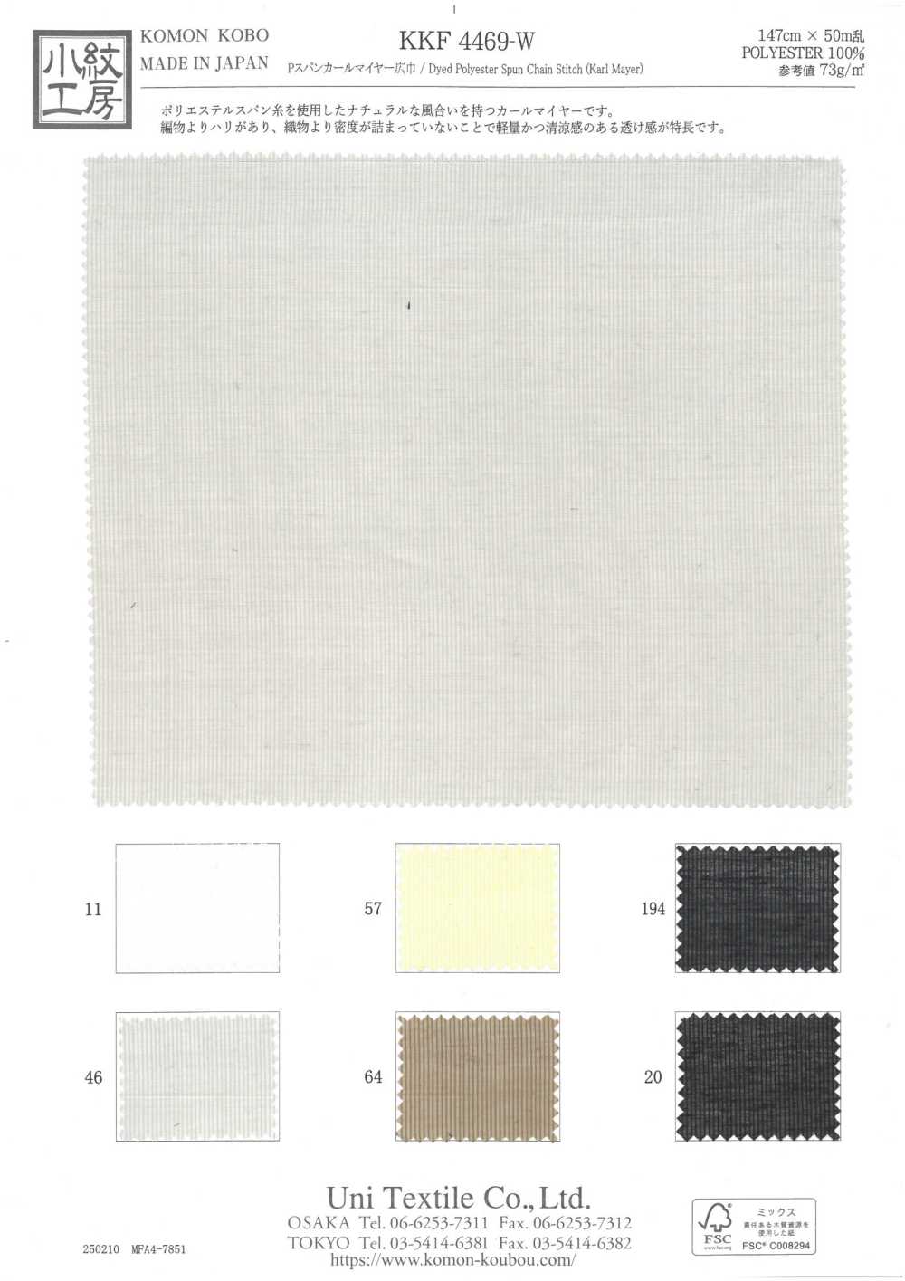 KKF4469-W P Spun Karl Mayer Ancho Ancho[Fabrica Textil] Uni Textile(Estudio Komon)