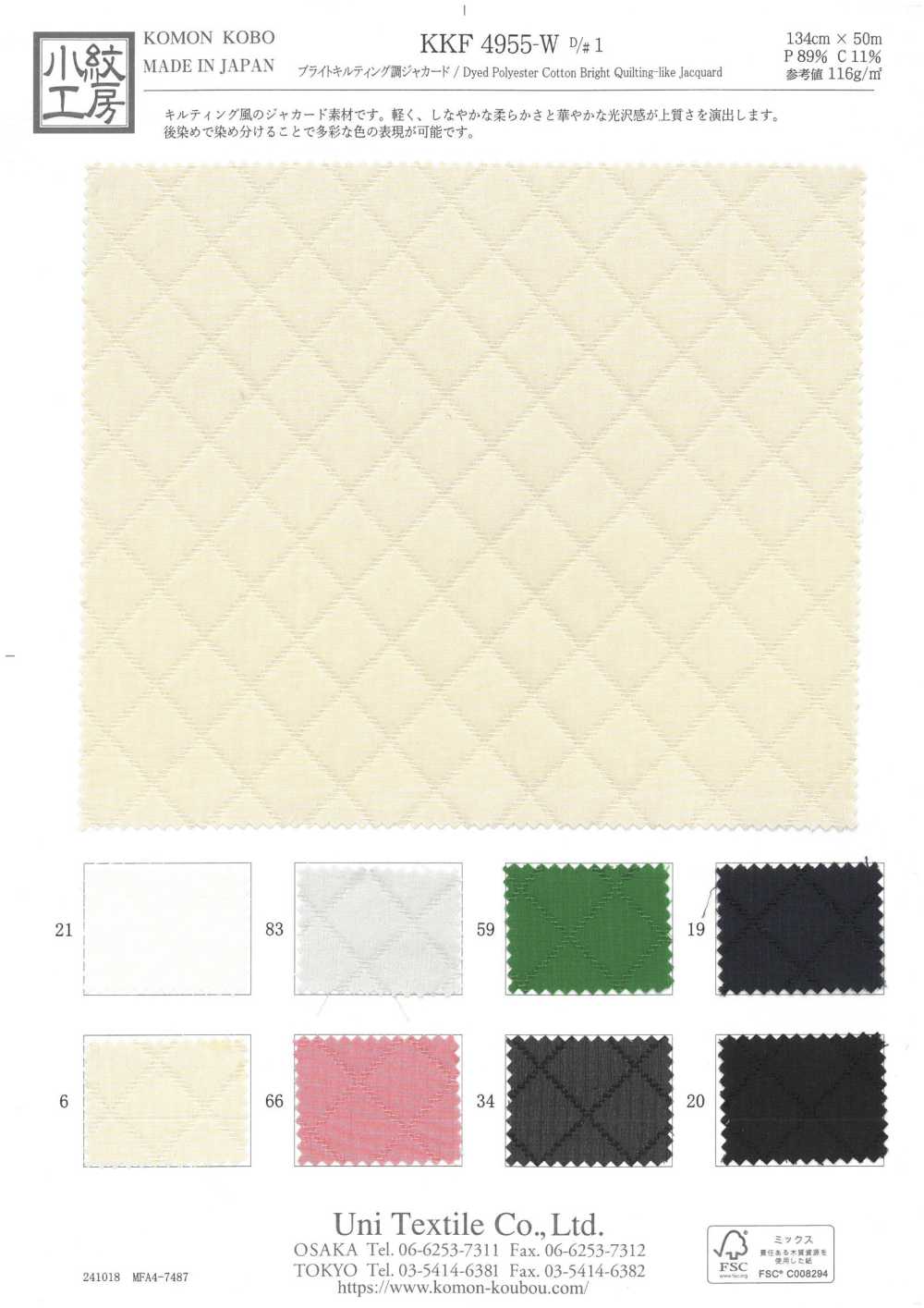 KKF4955-W-D1 Jacquard Acolchado Brillante[Fabrica Textil] Uni Textile(Estudio Komon)
