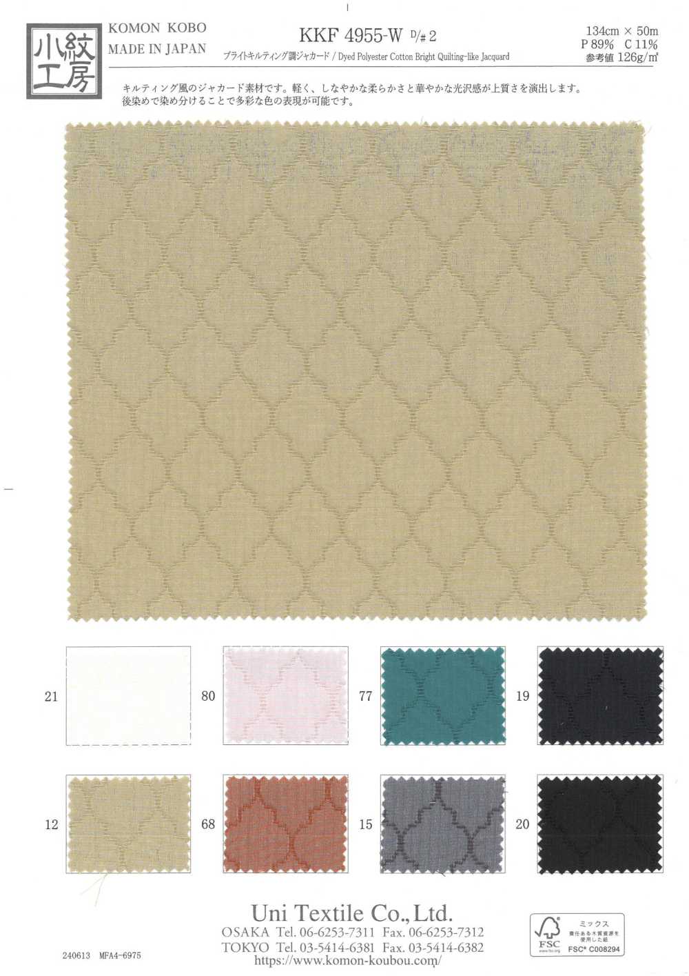 KKF4955-W-D2 Jacquard Acolchado Brillante[Fabrica Textil] Uni Textile(Estudio Komon)