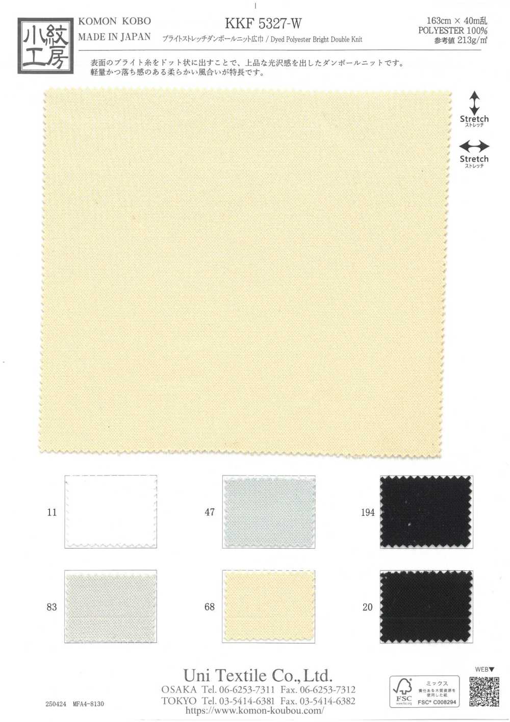KKF5327-W Tejido Elástico Brillante De Doble Punto De Ancho Amplio[Fabrica Textil] Uni Textile(Estudio Komon)