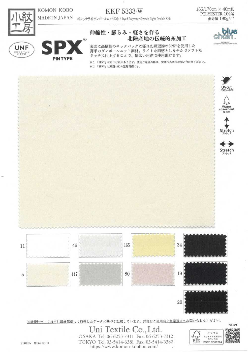 KKF5333-W Tejido Elástico Ligero De Doble Punto Y Ancho Amplio[Fabrica Textil] Uni Textile(Estudio Komon)