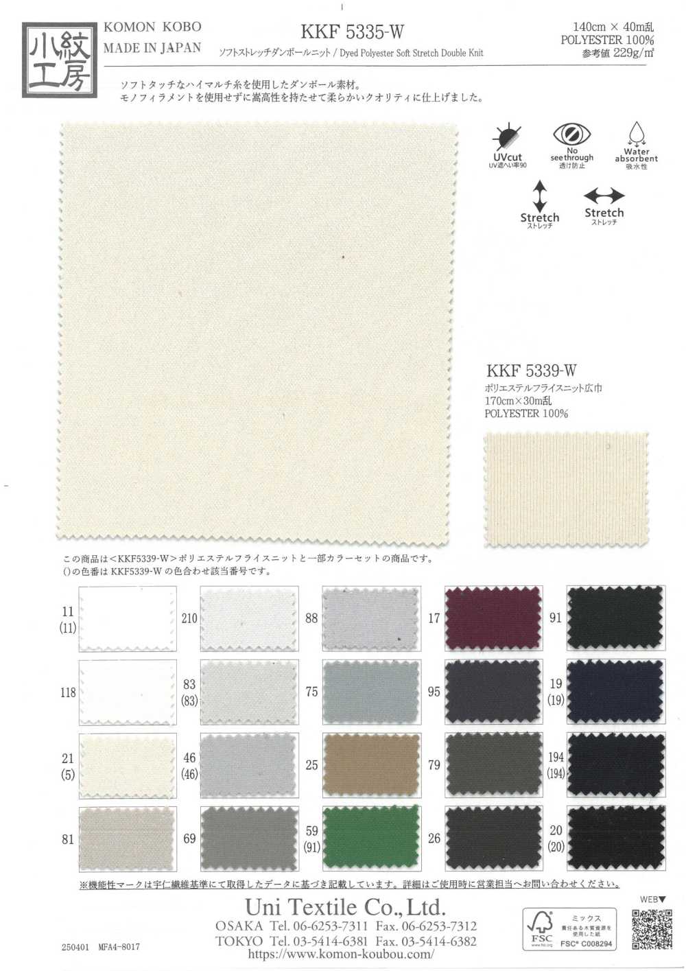 KKF5335-W Tejido De Punto Doble Elástico Suave[Fabrica Textil] Uni Textile(Estudio Komon)