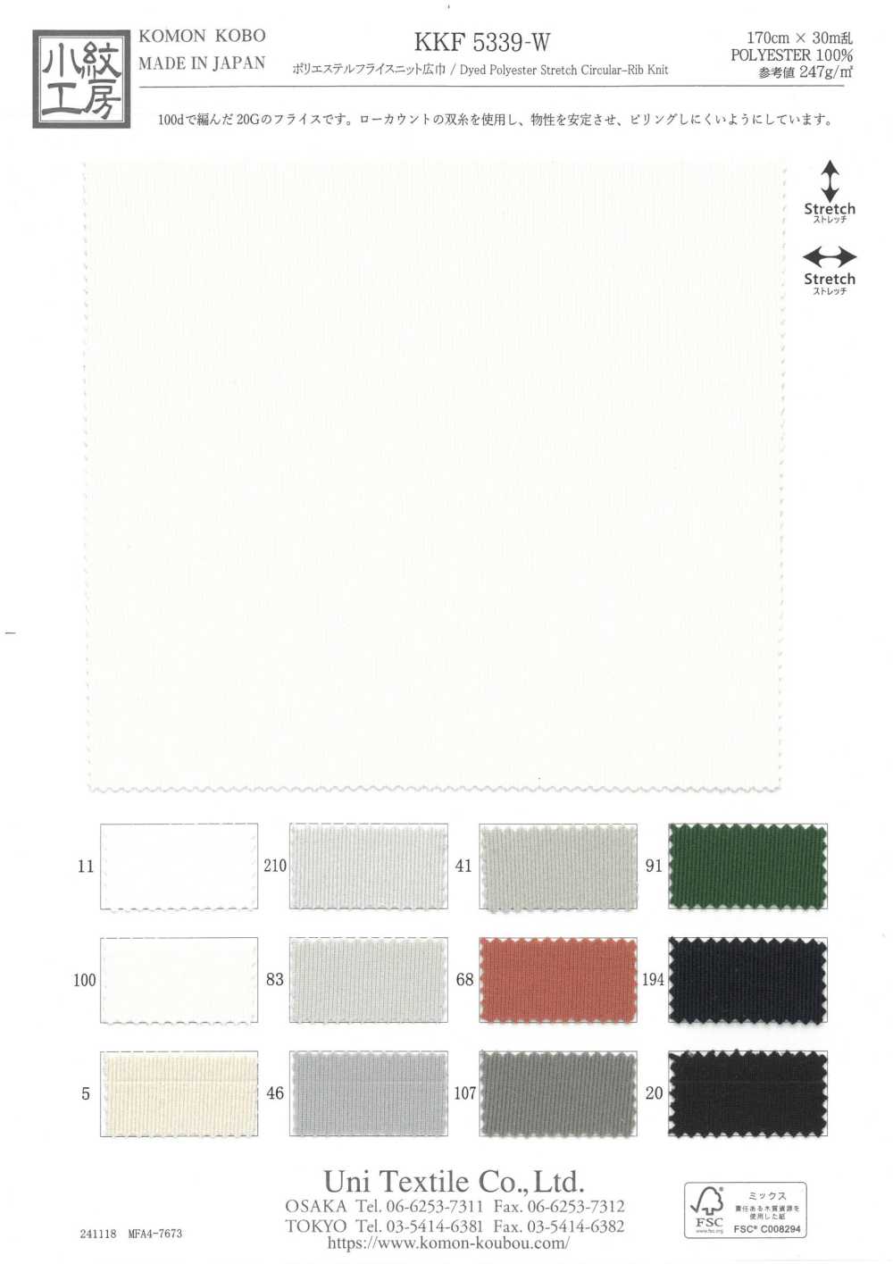 KKF5339-W Tejido De Punto Acanalado Circular De Poliéster De Ancho Amplio[Fabrica Textil] Uni Textile(Estudio Komon)