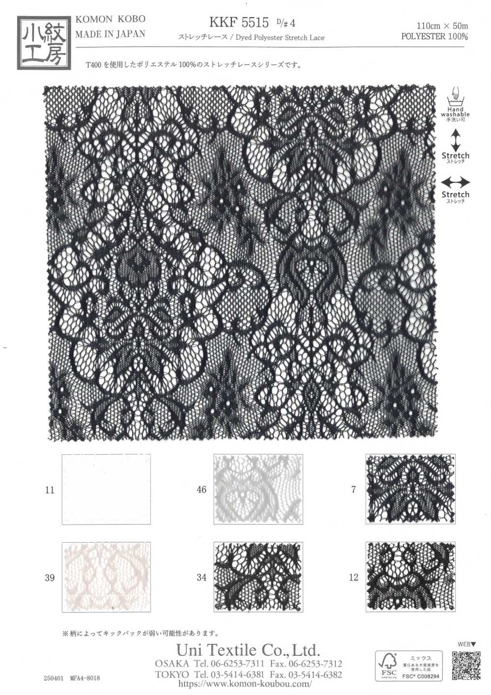KKF5515-D4 Encaje Elástico[Fabrica Textil] Uni Textile(Estudio Komon)