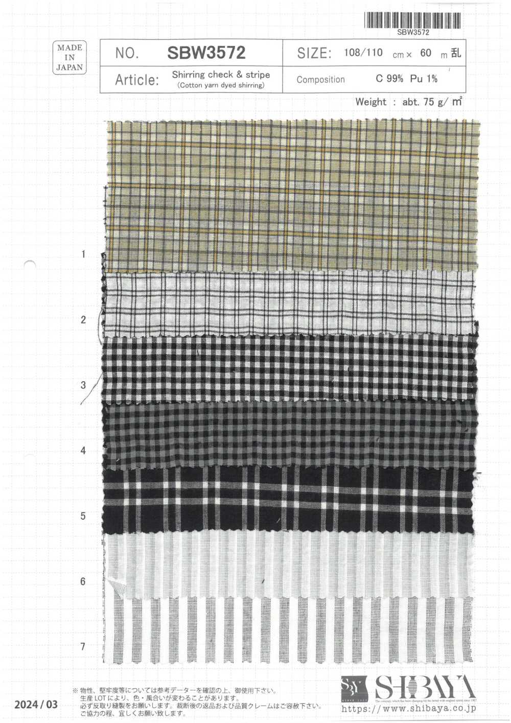SBW3572 Cuadros Y Rayas Fruncidos[Fabrica Textil] SHIBAYA