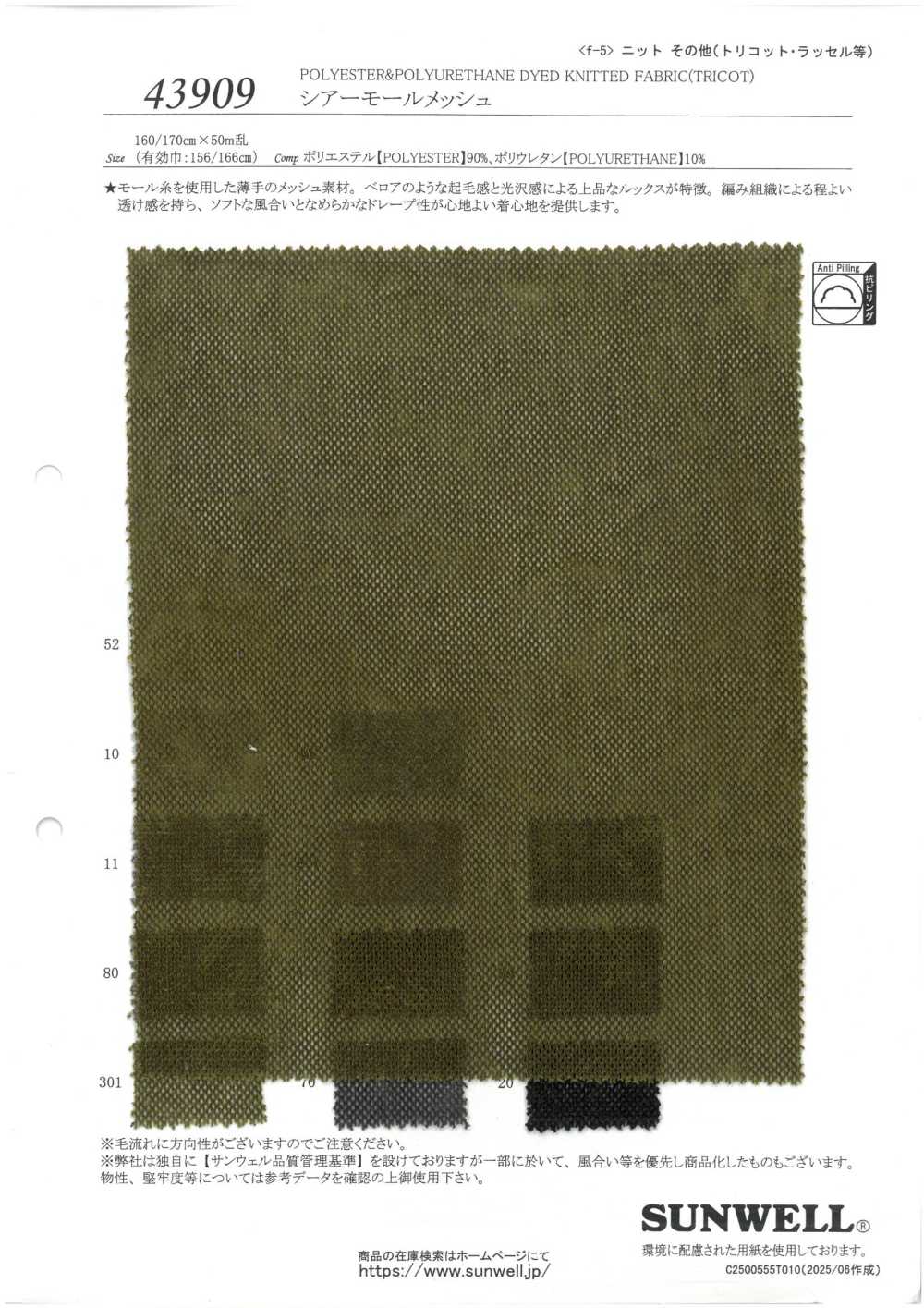 43909 Malla De Lunares Transparente[Fabrica Textil] SUNWELL