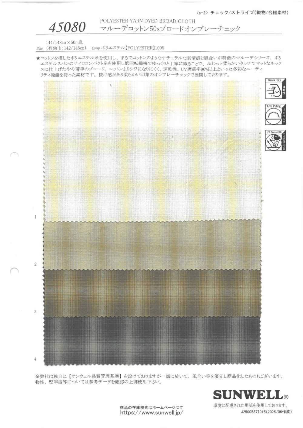 45080 Tela De Algodón Maruude De 50 Hilos Con Cuadros Ombré[Fabrica Textil] SUNWELL