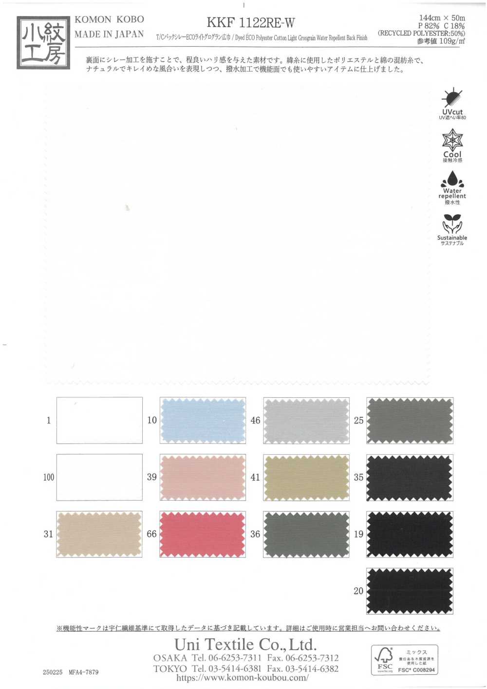 KKF1122RE-W Umbral Trasero T/C ECO Grosgrain Claro De Ancho Amplio[Fabrica Textil] Uni Textile(Estudio Komon)