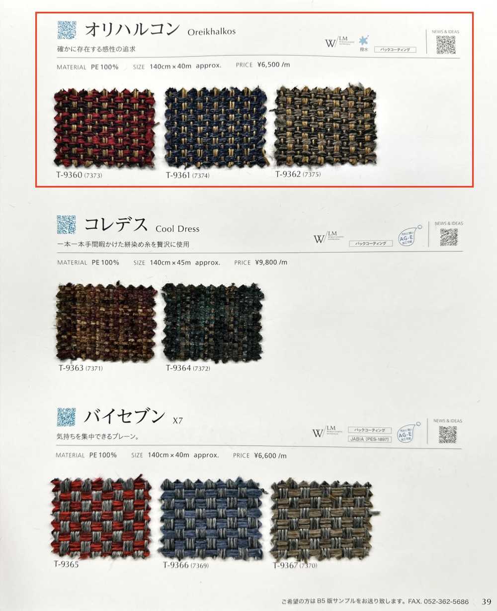 OREIKHALKOS Oricalco[Fabrica Textil] Shinko
