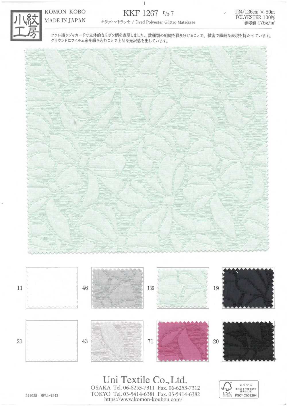 KKF1267-D7 Kirat Matelasse[Fabrica Textil] Uni Textile(Estudio Komon)