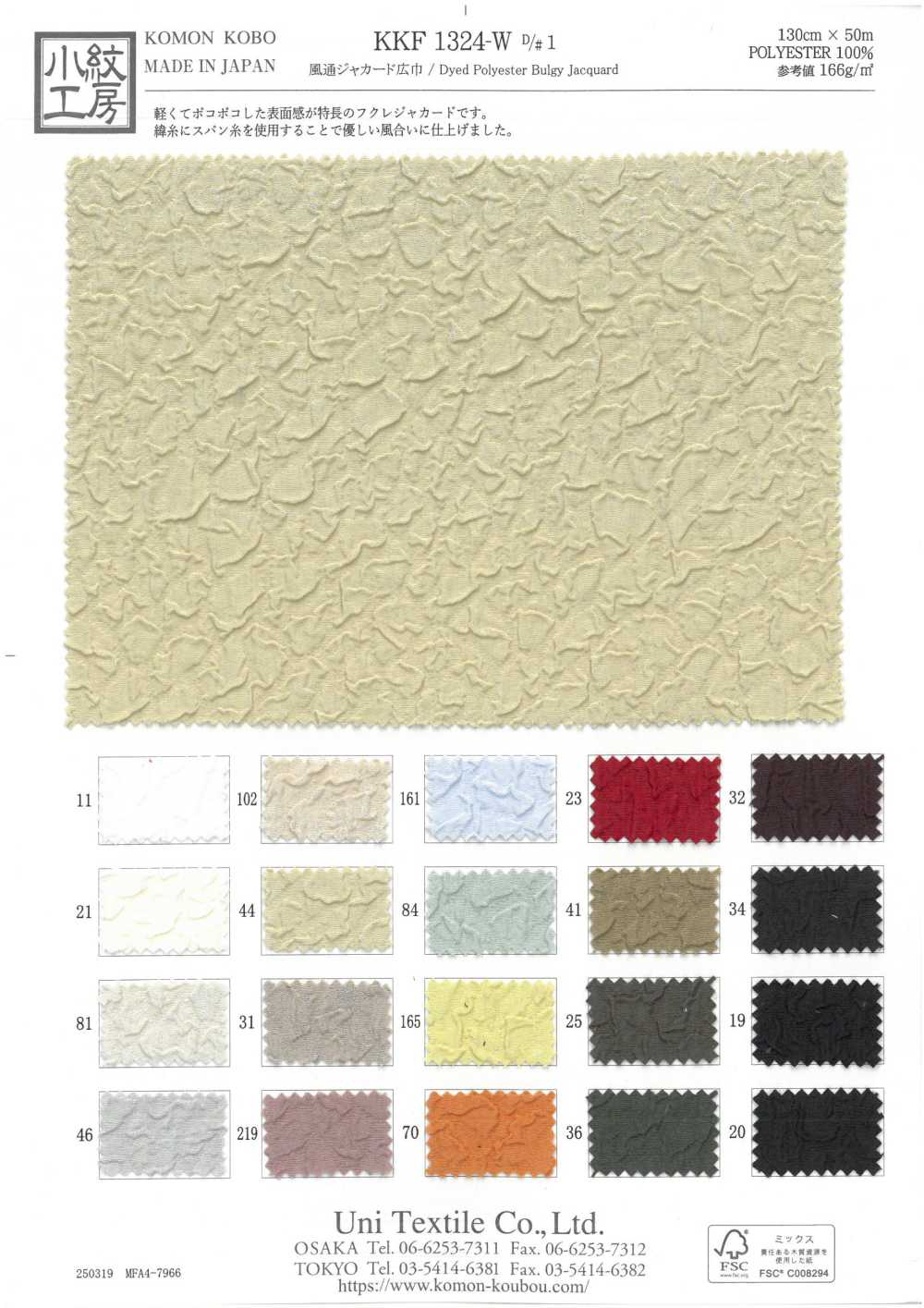 KKF1324-W-D1 Jacquard Transpirable De Ancho Amplio[Fabrica Textil] Uni Textile(Estudio Komon)