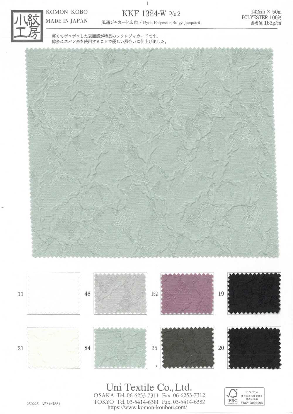 KKF1324-W-D2 Jacquard Transpirable De Ancho Amplio[Fabrica Textil] Uni Textile(Estudio Komon)