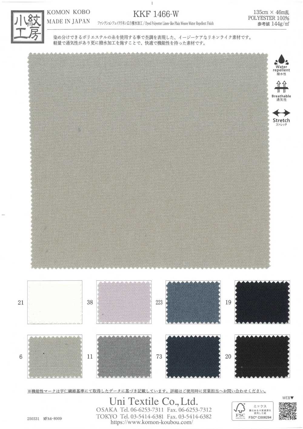 KKF1466-W Lino Sintético Funcional Con Gran Ancho Y Acabado Repelente Al Agua.[Fabrica Textil] Uni Textile(Estudio Komon)