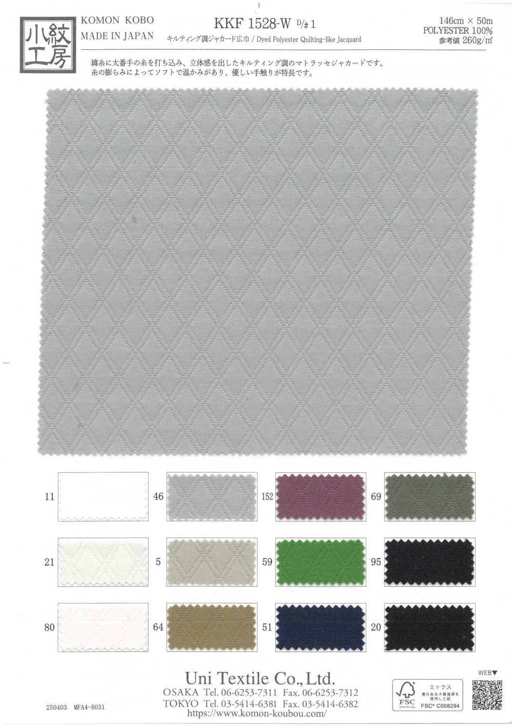 KKF1528-W-D1 Jacquard Acolchado De Gran Ancho[Fabrica Textil] Uni Textile(Estudio Komon)